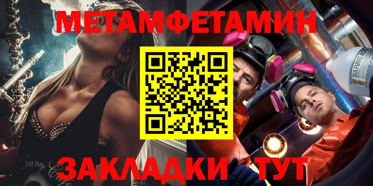 АМФЕТАМИН 97% Ногинск