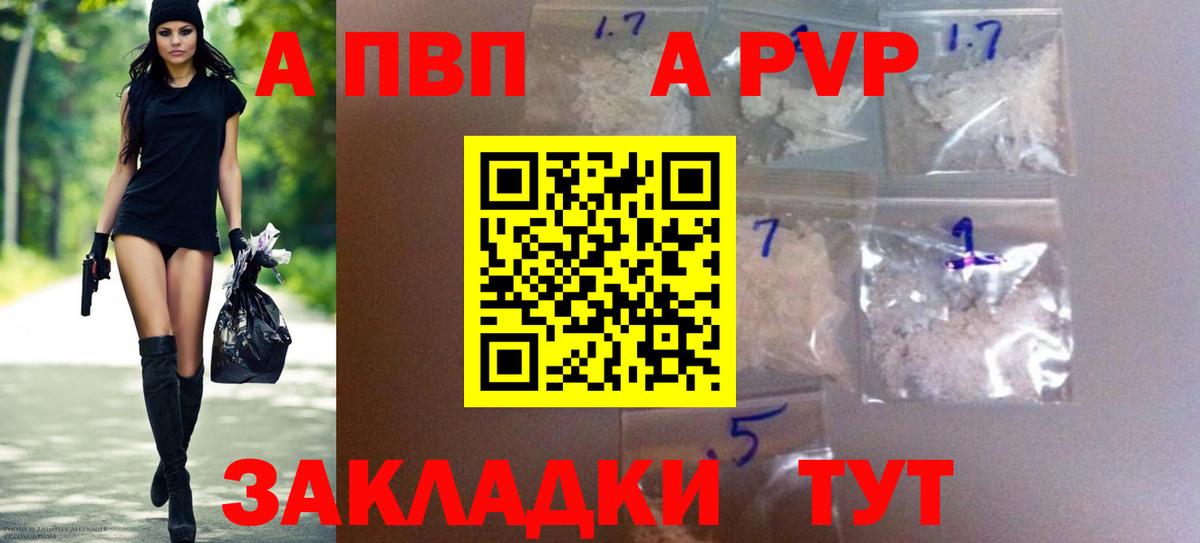 Ногинск  А ПВП мука  А ПВП СК КРИС  A-PVP кристаллы  Вход с VPN 