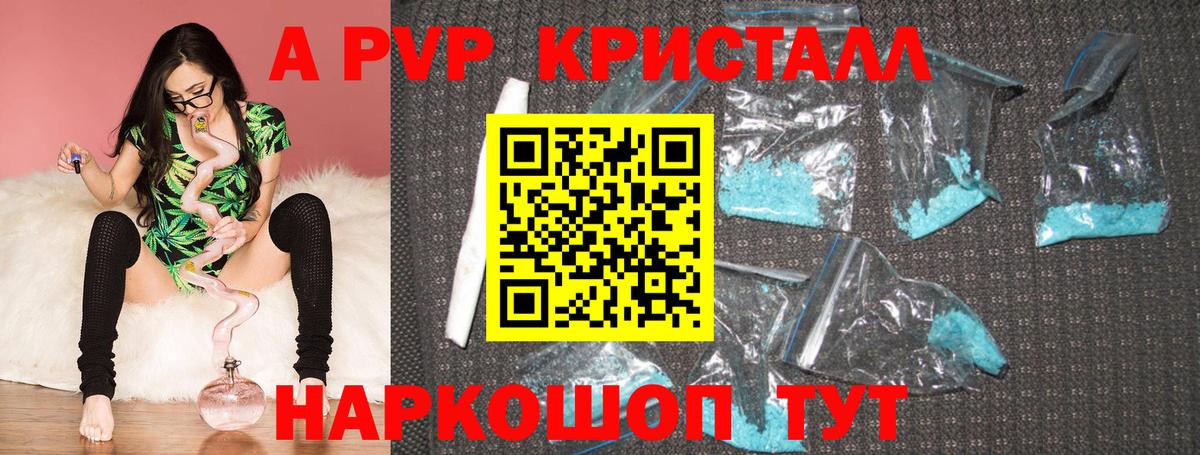 A-PVP СК Ногинск