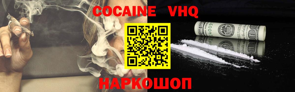 Cocaine 98% Ногинск