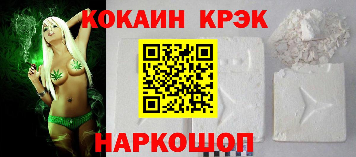 КОКАИН 99%  даркнет сайт  Вход с VPN  Ногинск  КОКАИН Колумбийский 