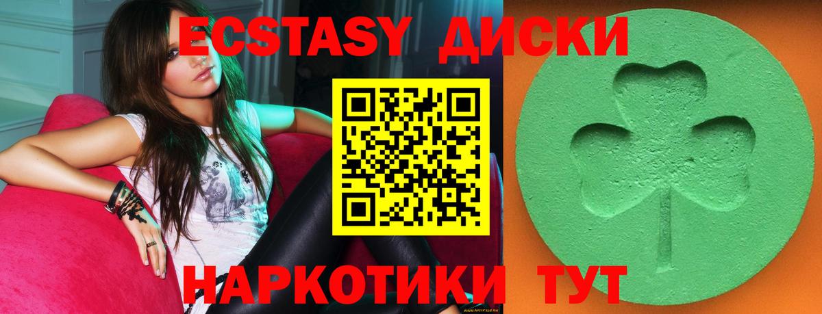 ЭКСТАЗИ MDMA Ногинск