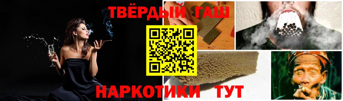Гашиш Premium  Вход с VPN  ГАШ  ГАШИШ убойный  Ногинск 