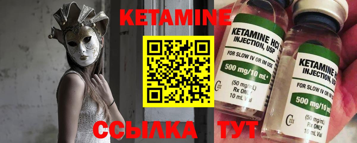 КЕТАМИН VHQ Ногинск