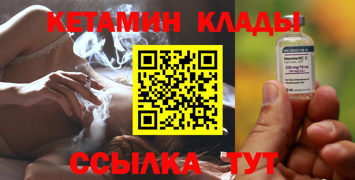 Кетамин ketamine  Кетамин VHQ  Ногинск  Вход с VPN 