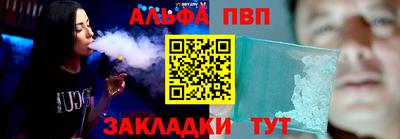 ALPHA PVP Чапаевск