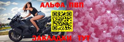 ALPHA PVP Чапаевск