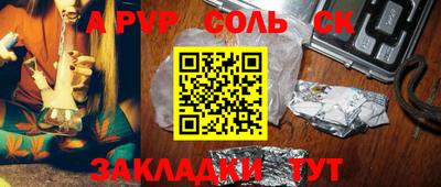 ALPHA PVP Чапаевск