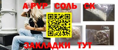 ALPHA PVP Чапаевск