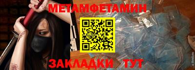 метамфетамин Чебоксары