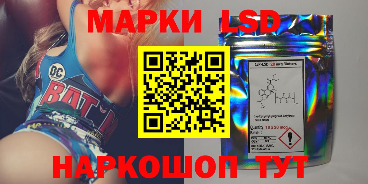 Лсд 25 экстази ecstasy Ногинск
