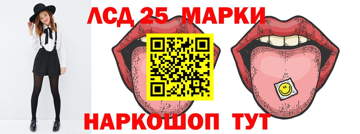 LSD-25 экстази кислота  Вход с VPN  Лсд 25 экстази ecstasy  Ногинск 