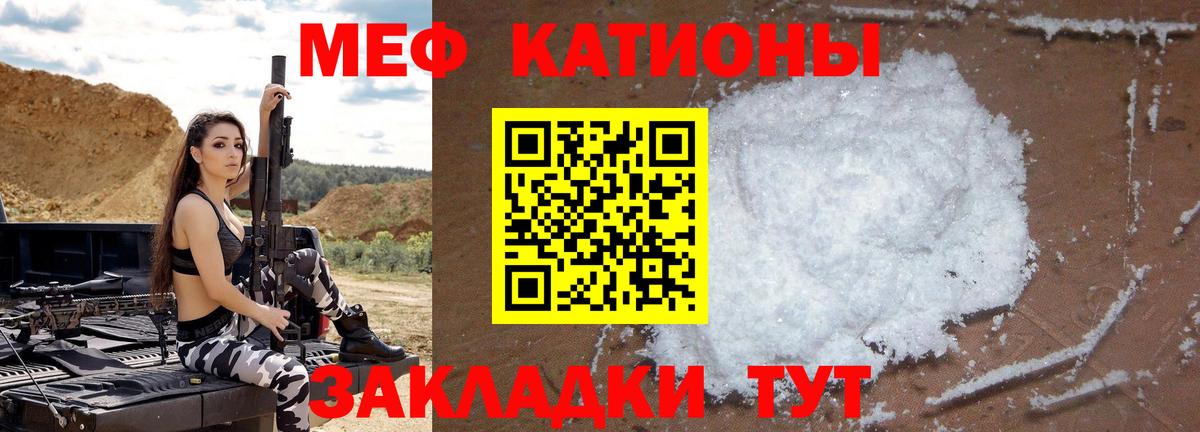 МЕФ кристаллы Ногинск