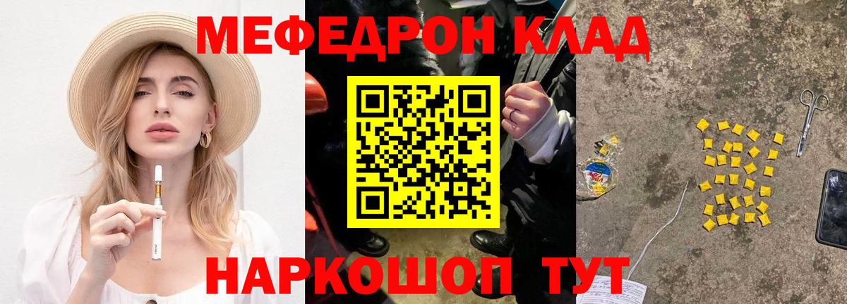 МЕФ  Вход с VPN  Ногинск  Мефедрон VHQ 
