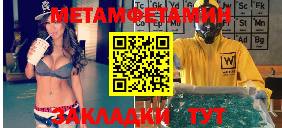 МЕТАМФЕТАМИН Декстрометамфетамин 99.9%  Вход с VPN  МЕТАМФЕТАМИН  Ногинск  МЕТАМФЕТАМИН Декстрометамфетамин 99.9% 