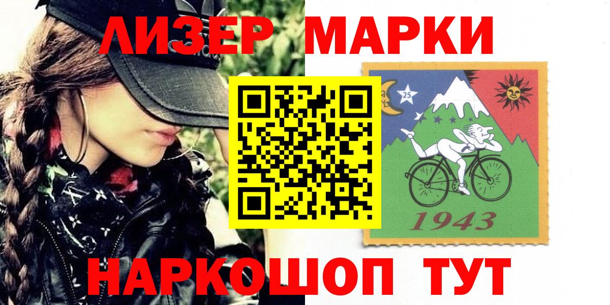 Марки NBOMe 1,5мг  Вход с VPN  Марки NBOMe 1,5мг  Ногинск 