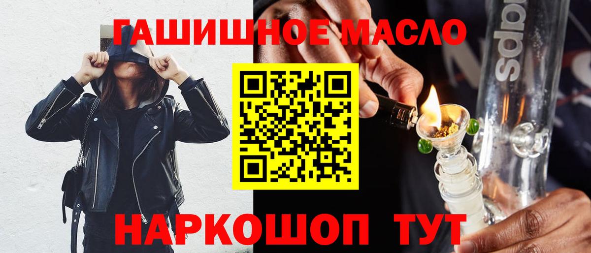 Дистиллят ТГК THC oil Ногинск