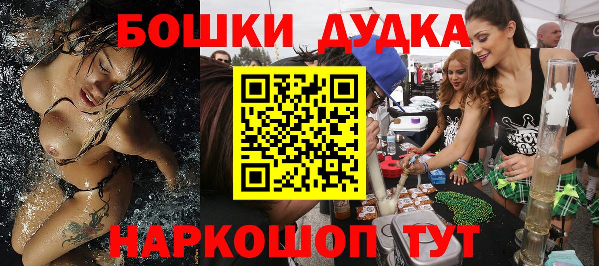 Бошки Шишки Amnesia  Конопля MAZAR  Ногинск  Вход с VPN  Шишки марихуана LSD WEED  МАРИХУАНА SATIVA & INDICA 
