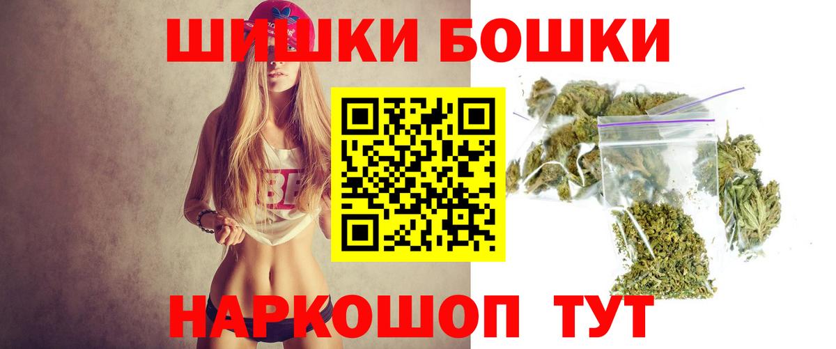 Бошки Шишки Ganja Ногинск